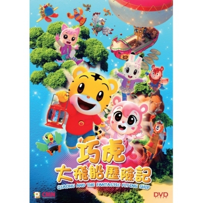 巧虎大飛船歷險記 (DVD)