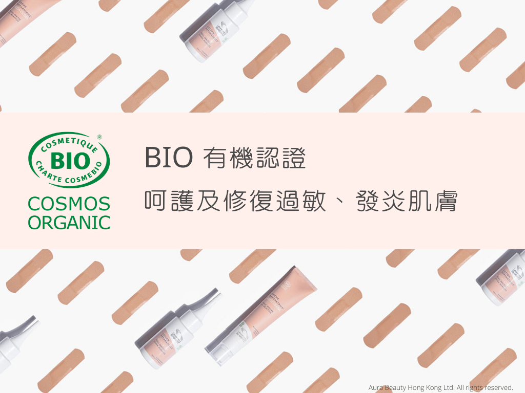 LABORATOIRES de BIARRITZ 速效止敏修復抗菌乳液