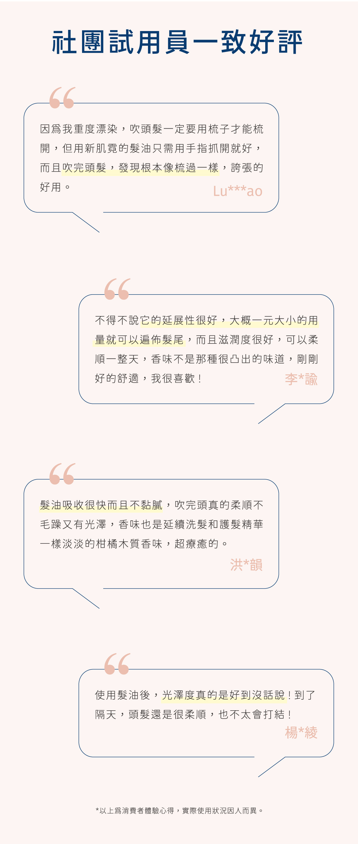 社團試用員一致好評