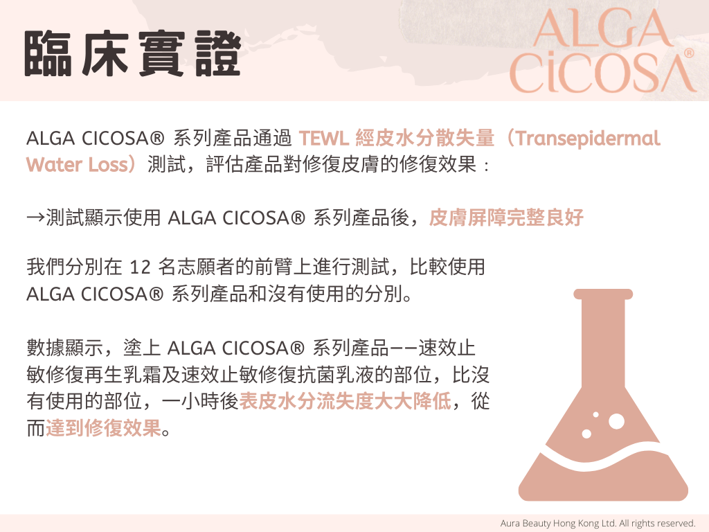 LABORATOIRES de BIARRITZ 速效抗敏修復潤唇膏