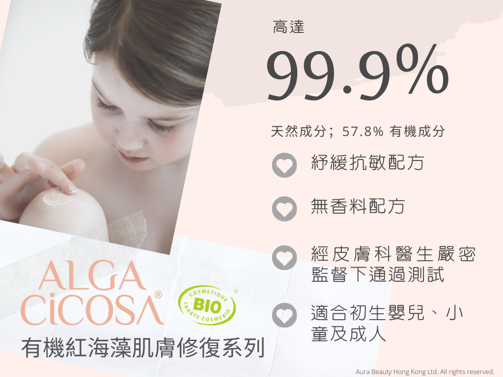 LABORATOIRES de BIARRITZ 速效抗敏修復潤唇膏