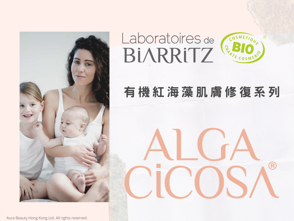 LABORATOIRES de BIARRITZ 速效抗敏修復潤唇膏