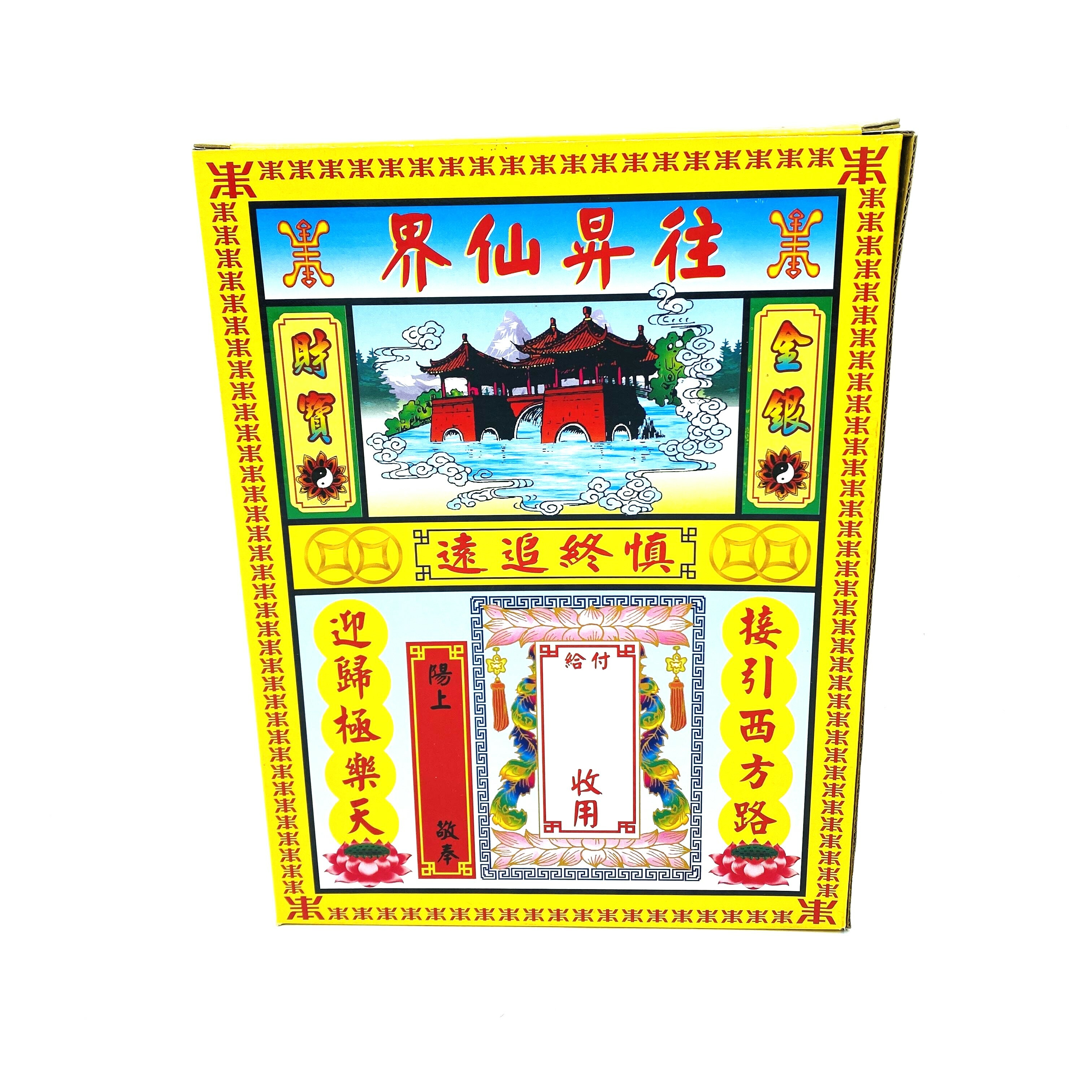 古德】公媽金/ 金紙/ 祭祖/ 祖先/ 盒子金
