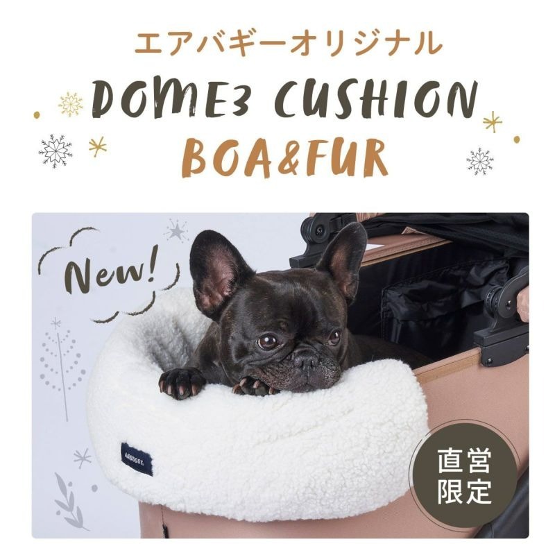 [New Item] Airbuggy Dome 3 Cushion  (BOA VANILLA / BOA GREY ) ( FUR GREY / BLUE )