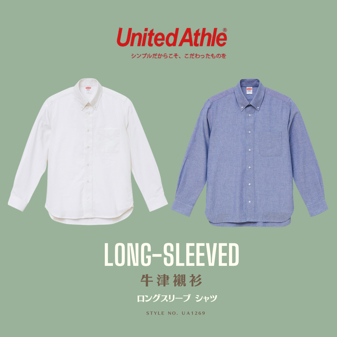 日本 United Athle 牛津襯衫 素面 長袖 - UA1269