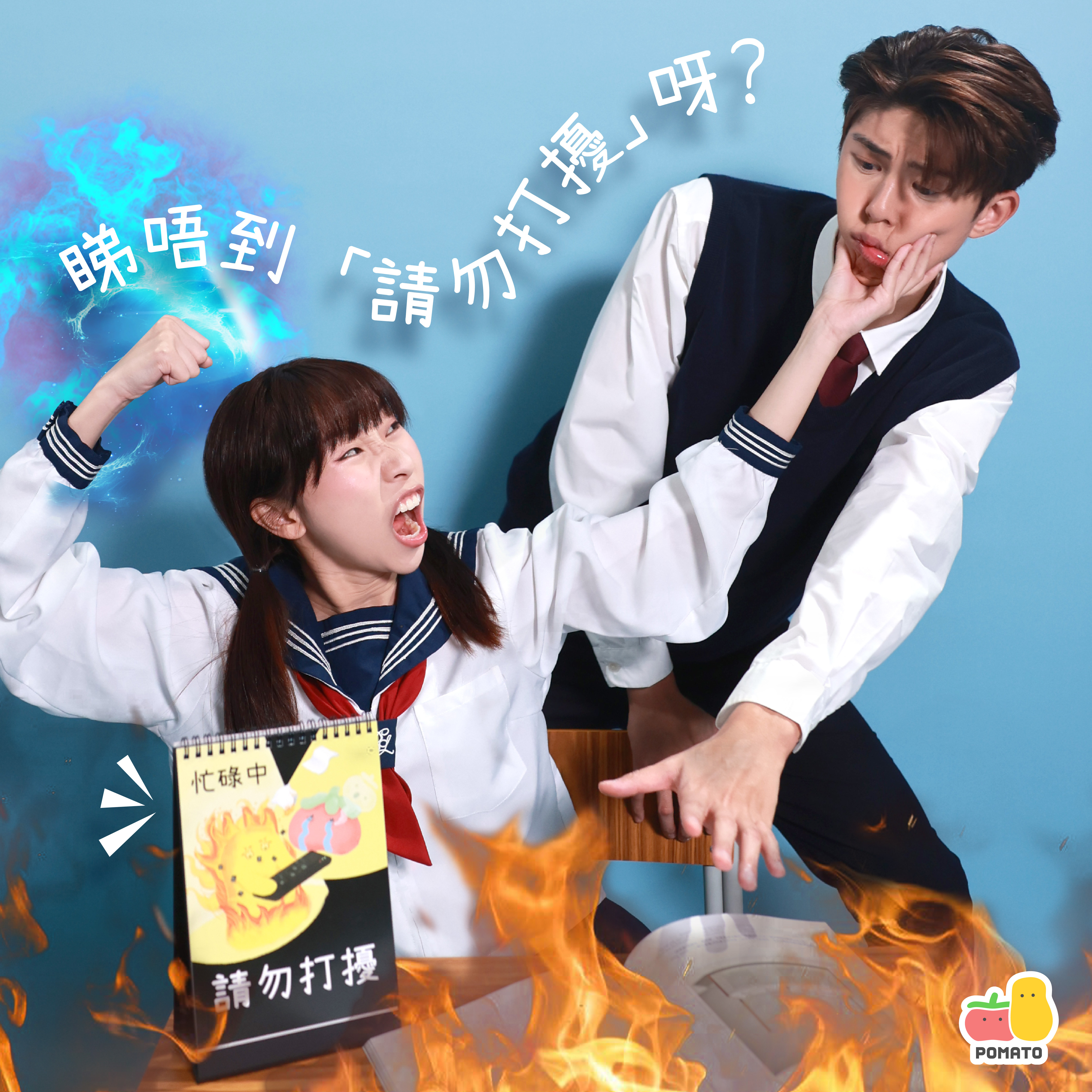 小薯茄2023年座枱月曆