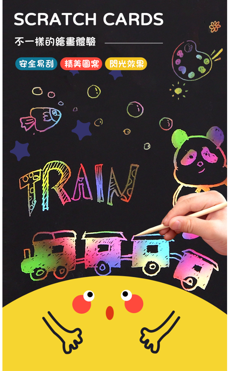 炫彩diy刮刮畫  D2947