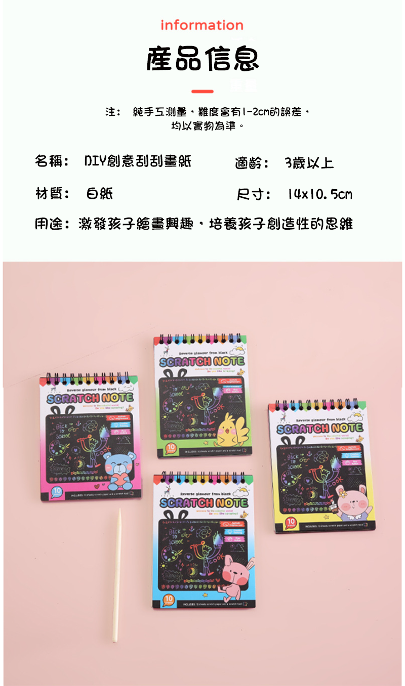 炫彩diy刮刮畫  D2947