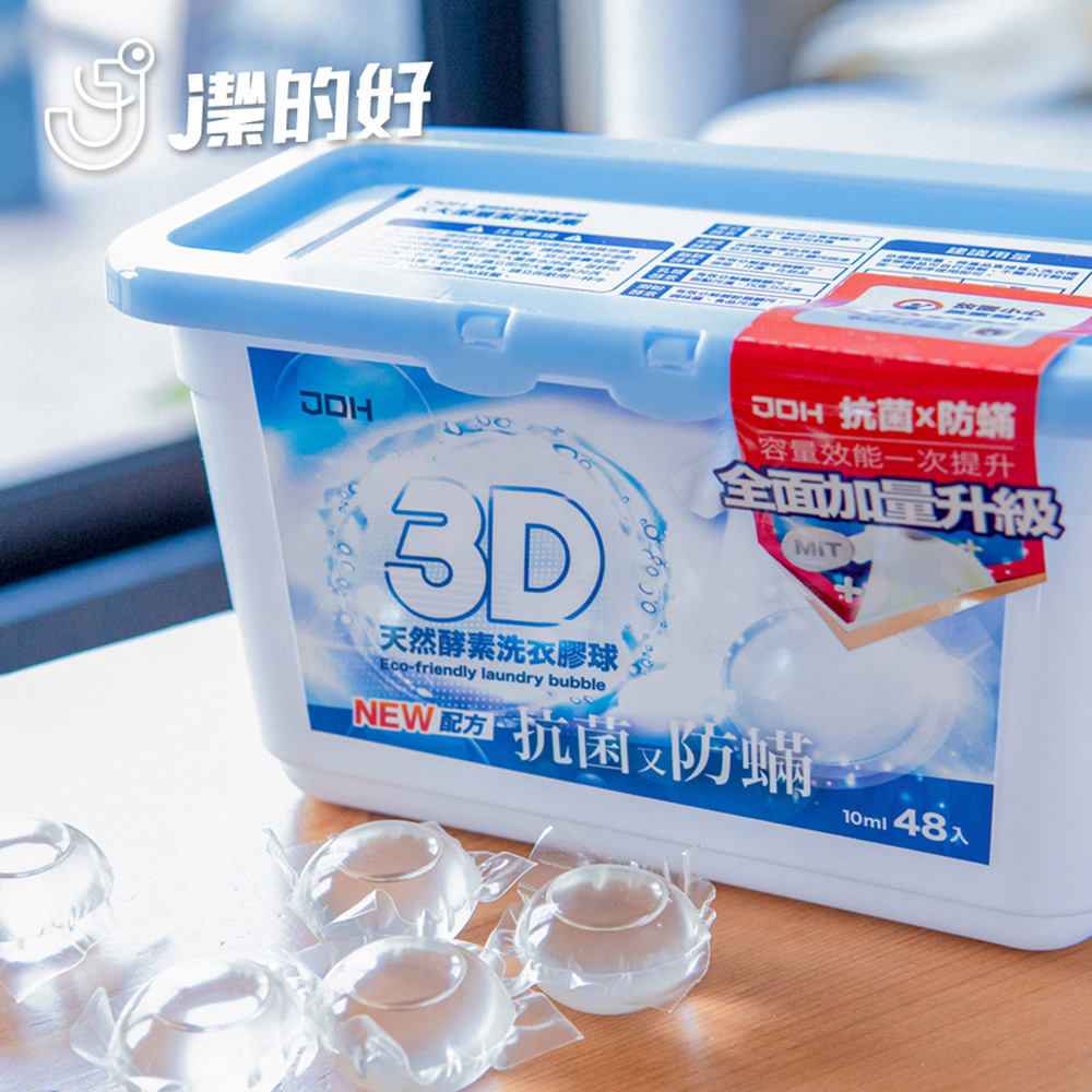 Rouzong Caishizai_ Viên giặt cao su 3D (kháng khuẩn + diệt ve)