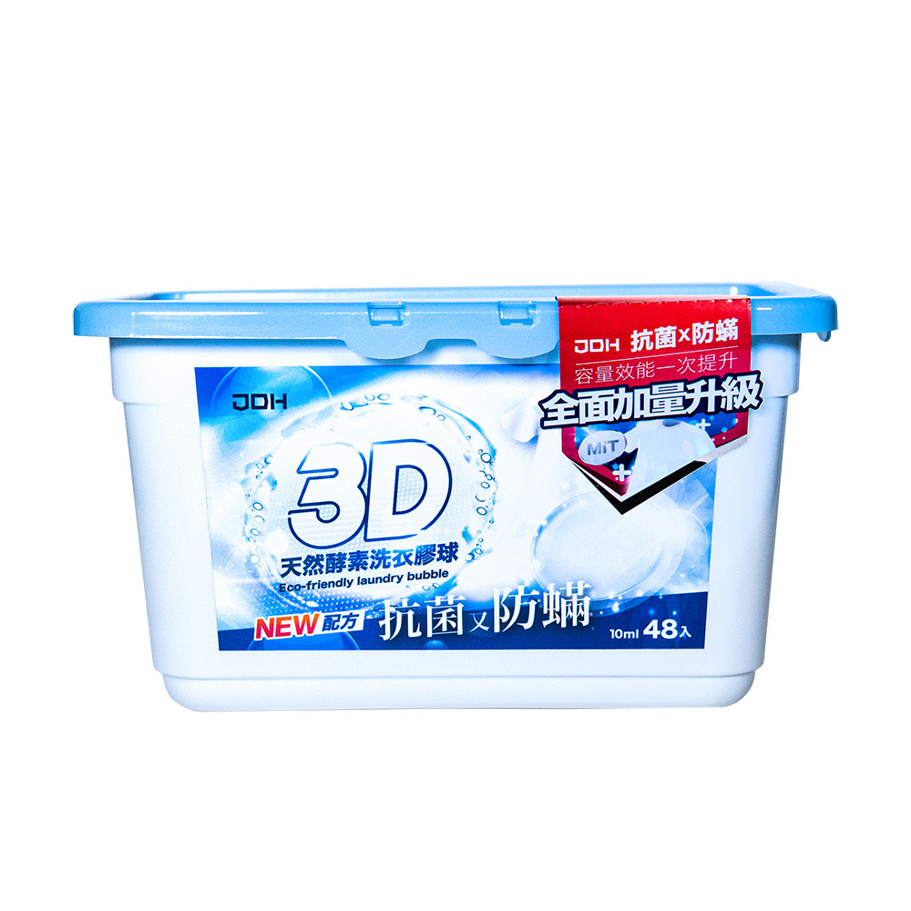 Rouzong Caishizai_ Viên giặt cao su 3D (kháng khuẩn + diệt ve)