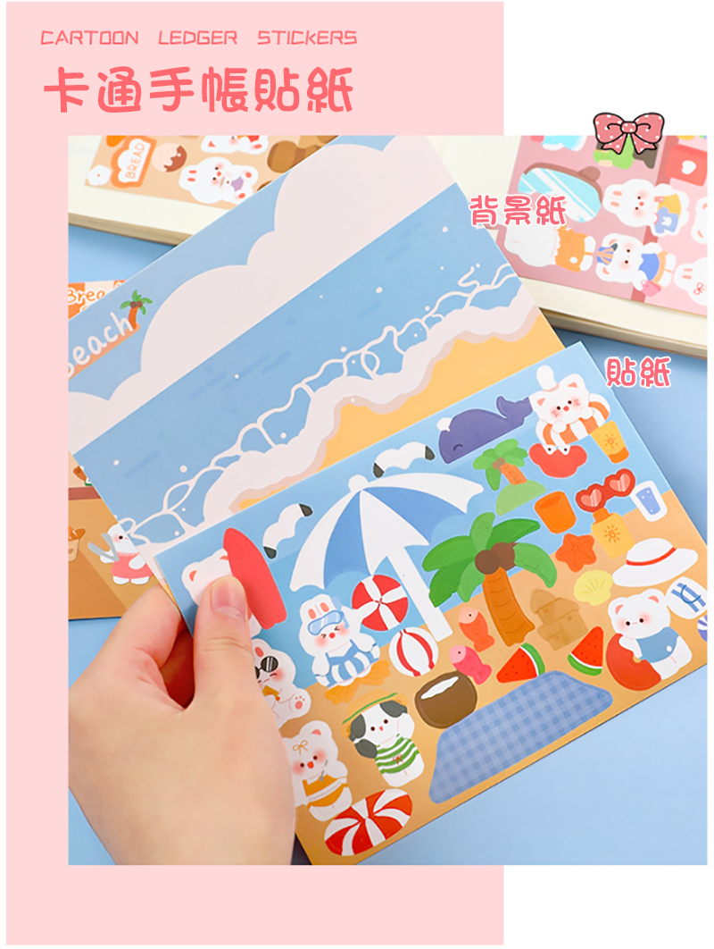 可愛造景貼紙 DIY手賬裝飾素材貼紙  A1854