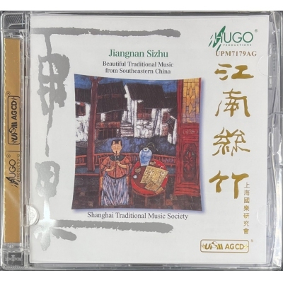 江南絲竹 UPMAGCD HUGO PRODUCTIONS