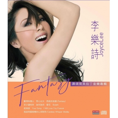 李樂詩 JOYCE LEE - FANTASY