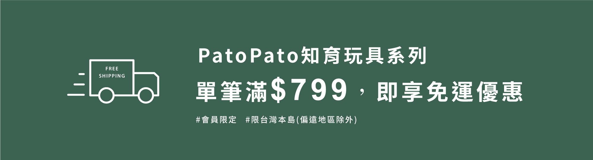 聖誕有愛好好長大,PatoPato,聖誕活動,暖心公益活動