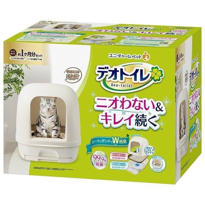 日本Unicharm嬌聯 雙層全罩貓便盆 米白色/曜石黑