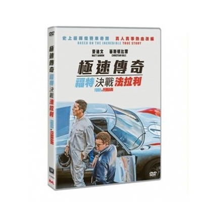極速傳奇：福特決戰法拉利 (DVD)