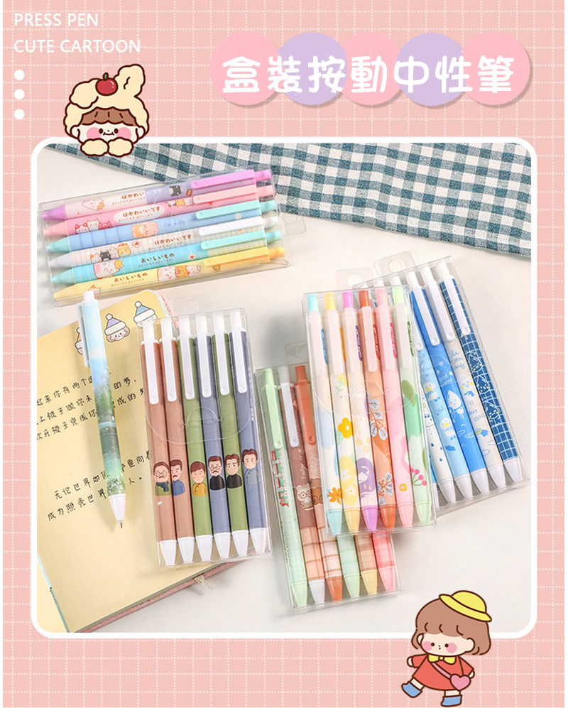 盒裝按動中性筆(一盒6枝)  A0982