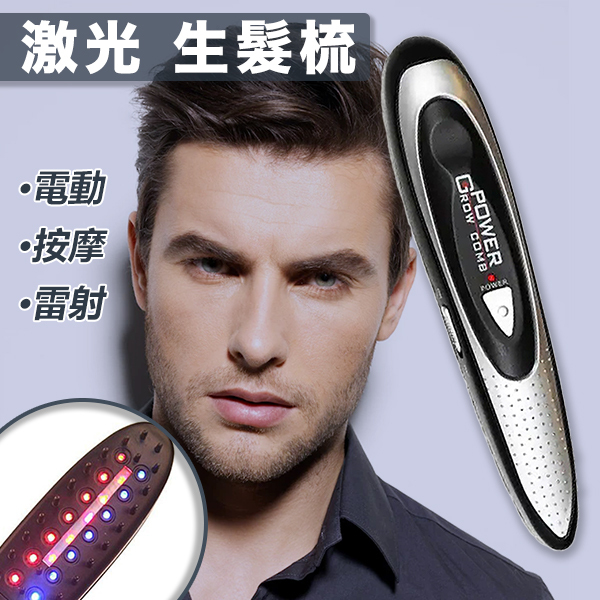 Japan AKI Health Infrared Physiotherapy Device Electric Massage Laser Hair Growth Comb (A0031)