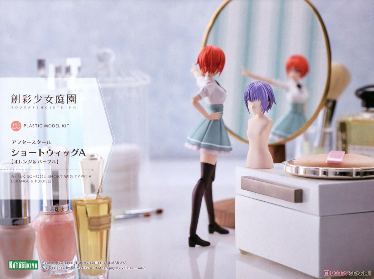 壽屋 代理版 組裝模型 1/10 創彩少女庭園 下課後 短髮樣式A 橘色&紫色
