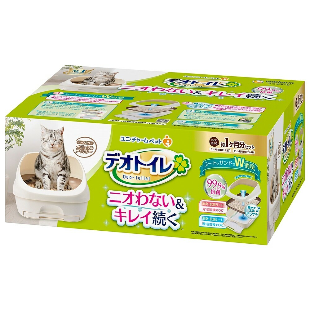 日本Unicharm嬌聯 雙層半罩貓便盆 米白色/曜石黑