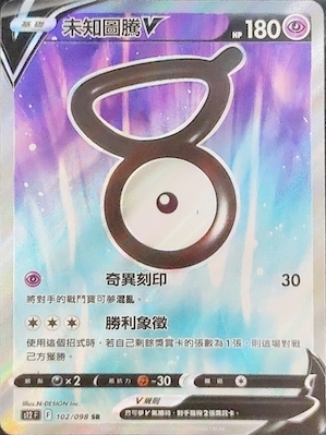 S12F 102/098 未知圖騰V