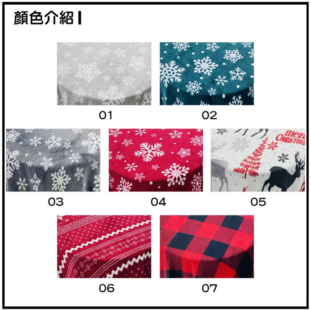 法蘭絨聖誕毯 180*200 空調被/午睡毯/汽車毯/旅行毯/沙發毯 69CLN07084