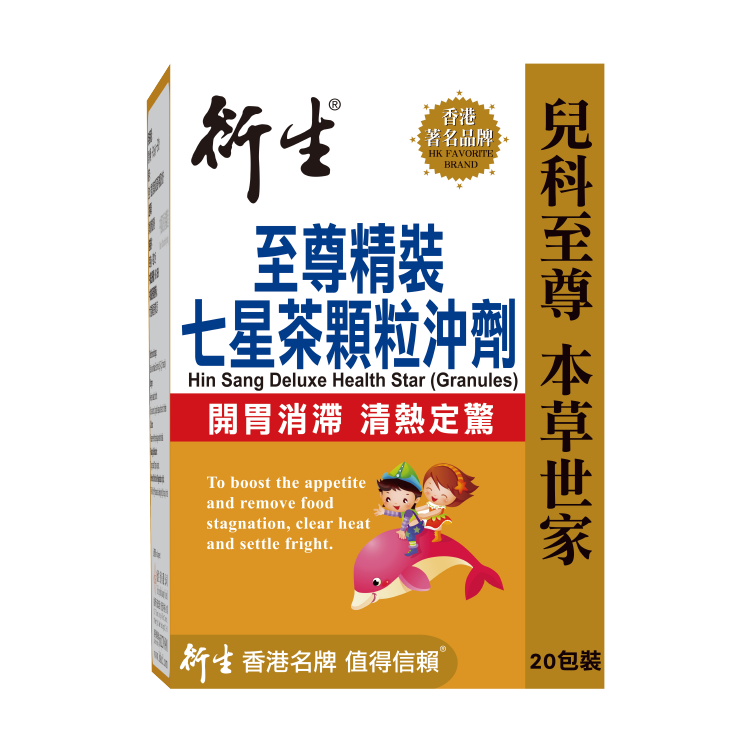 衍生至尊精裝七星茶顆粒沖劑 (20包裝)