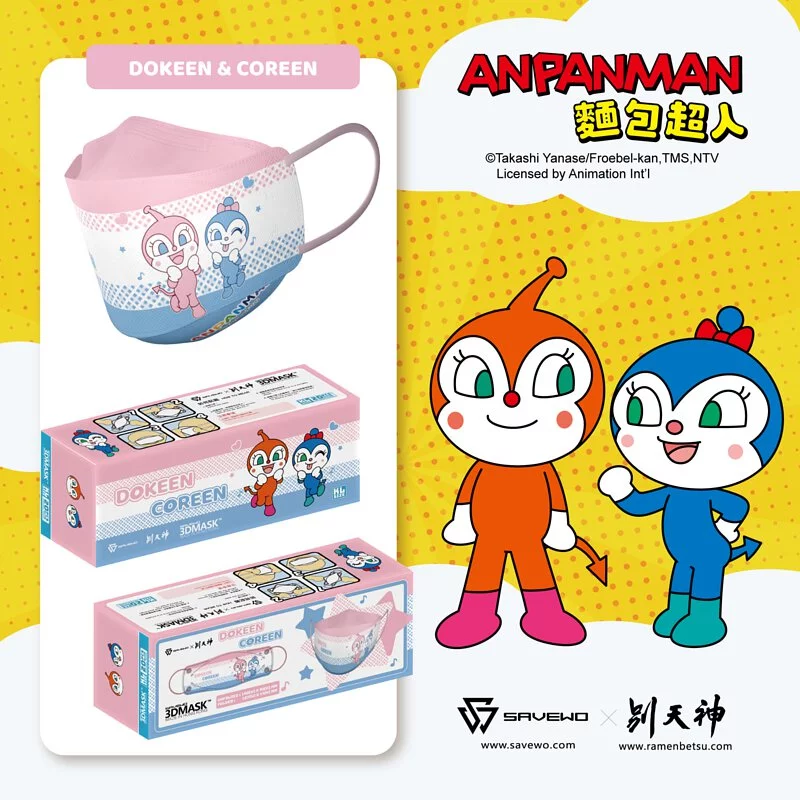 * 兒童大碼 * SAVEWO x 別天神 《麵包超人 Anpanman》 系列 3DMASK 超立體口罩 紅精靈與小精靈 KL Size 兒童大碼 (20片獨立包裝 / 盒 )