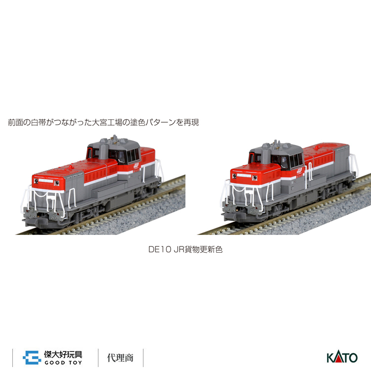 KATO 7011-2 DE10 暖地型+スハ43系客車3両 - 鉄道模型