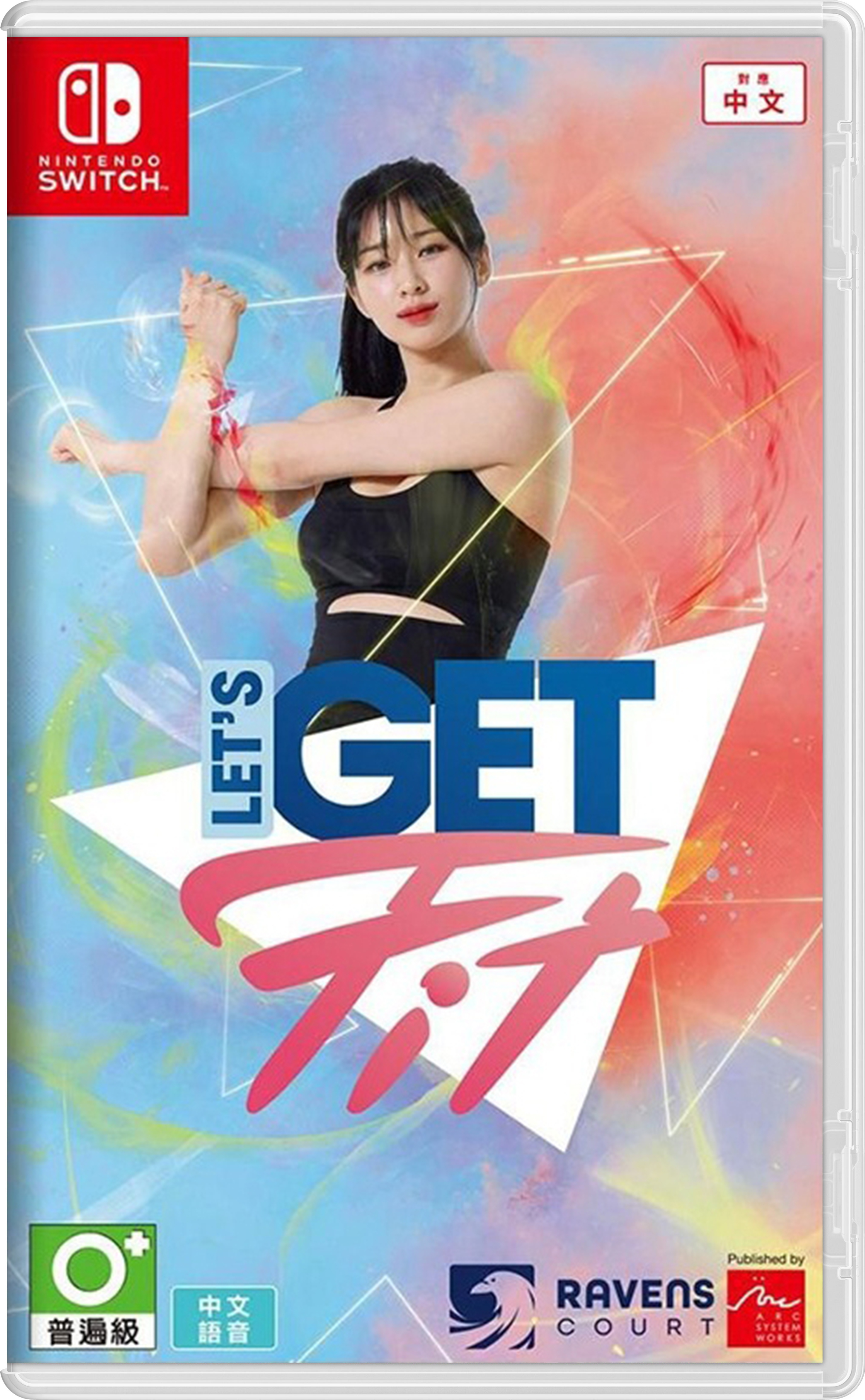 NS 一起健身吧 中文版