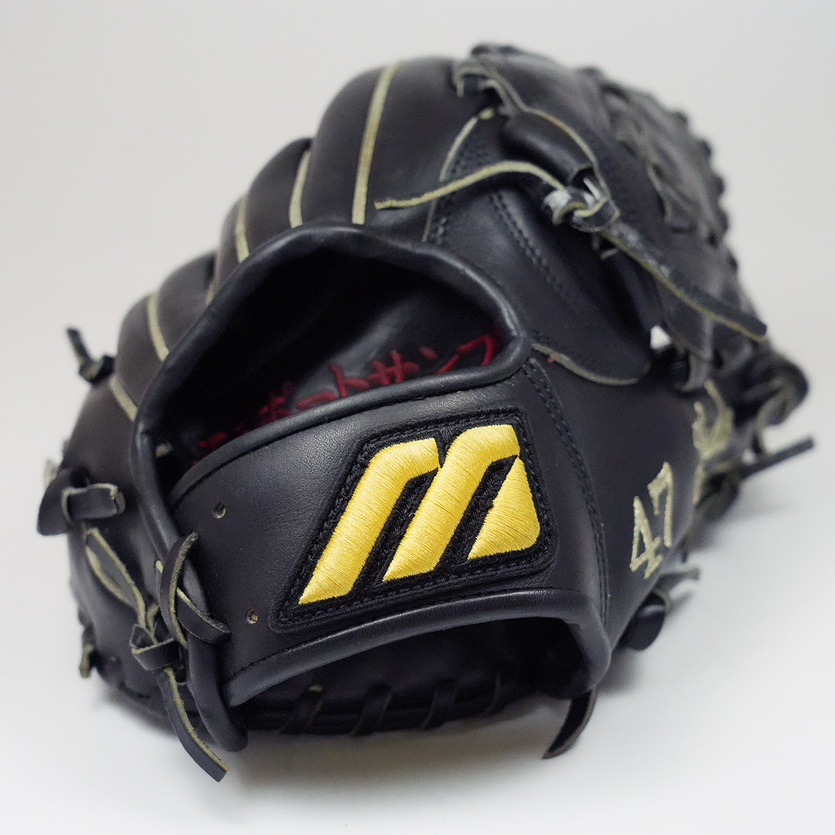 ミズノ 工藤公康モデル ゲームロード Mizuno 一般用 投手用 軟式