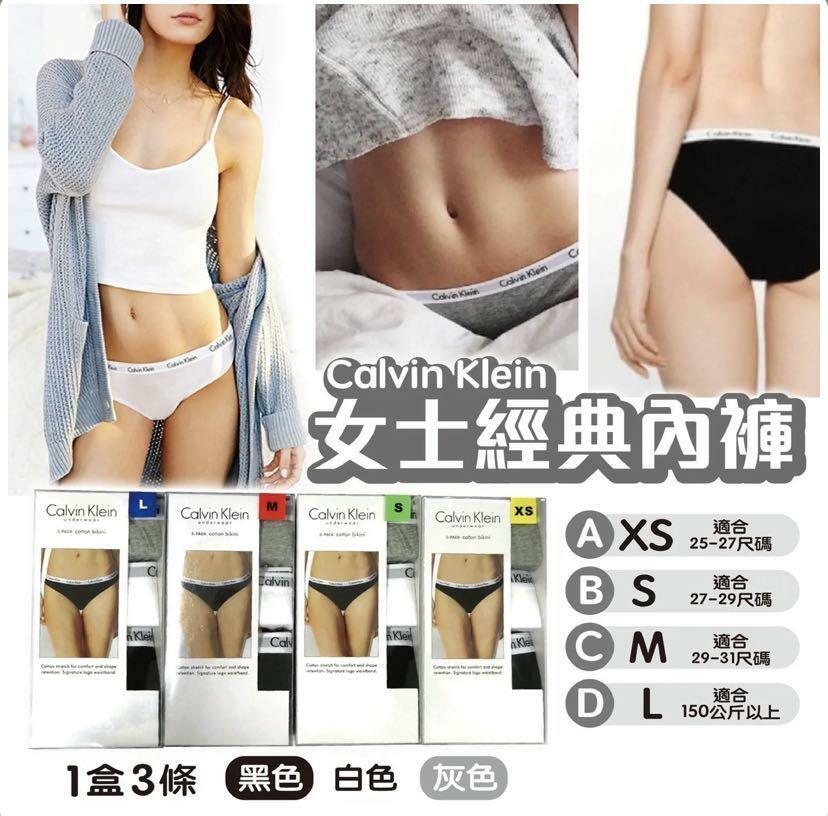 💕Calvin Klein女裝內褲 (1套3條)