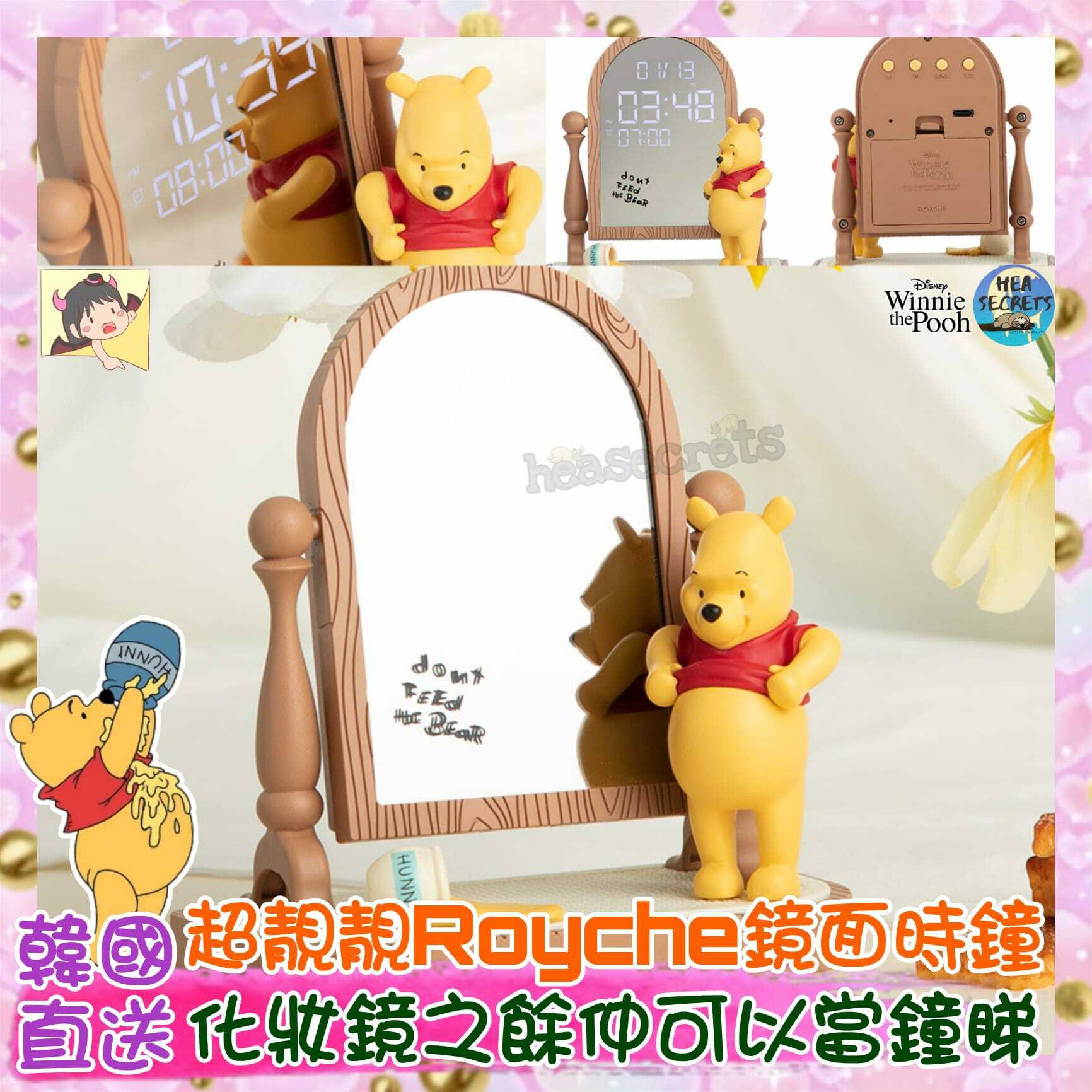 Disney x Royche - 小熊維尼鏡面時鐘 | Winnie The Pooh|韓國品牌|香港迪士尼官方授權
