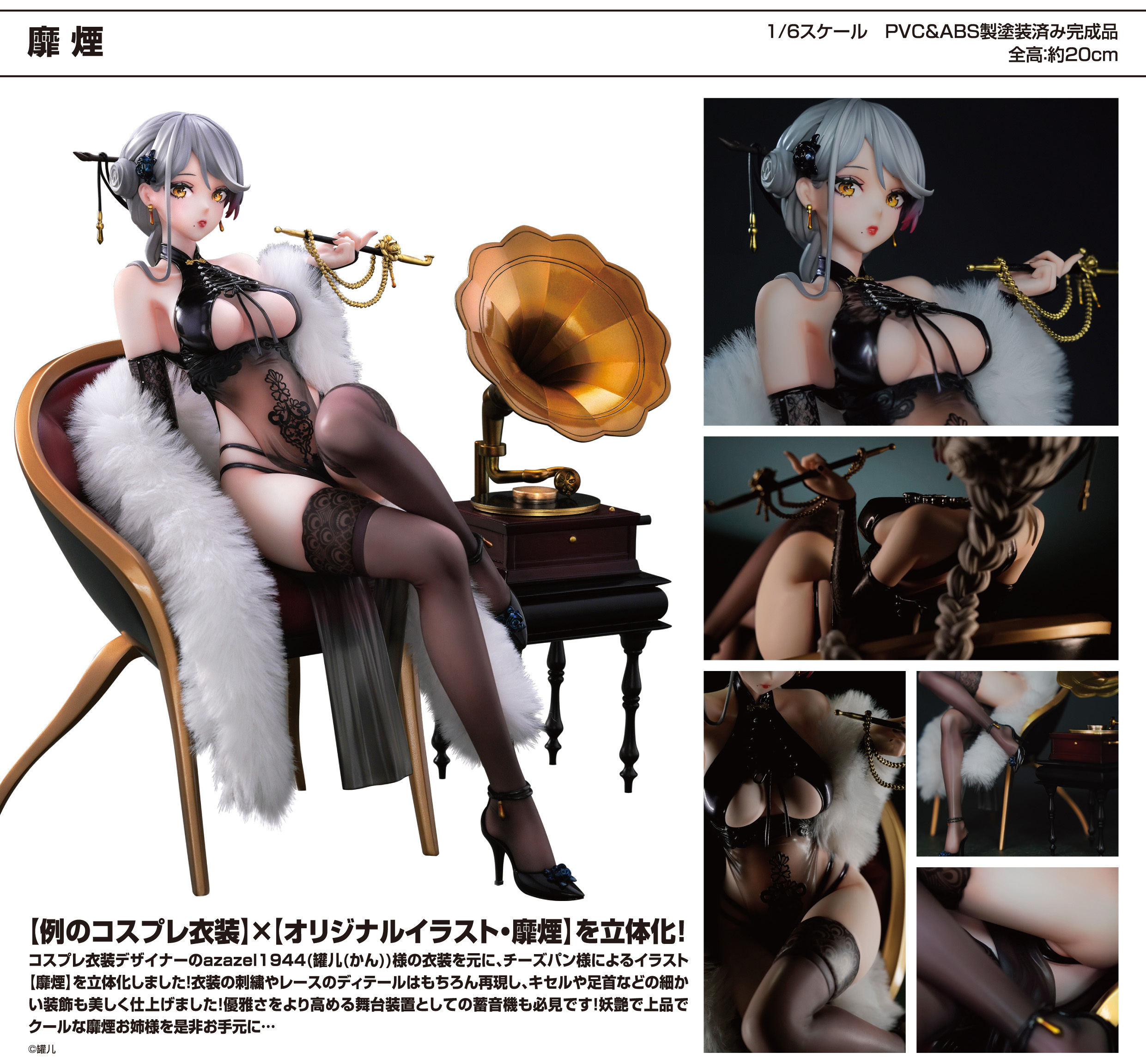 「ACG.GO」「預購」日版 NEONMAX 靡煙 (MIYAN) 1/6 PVC Figure