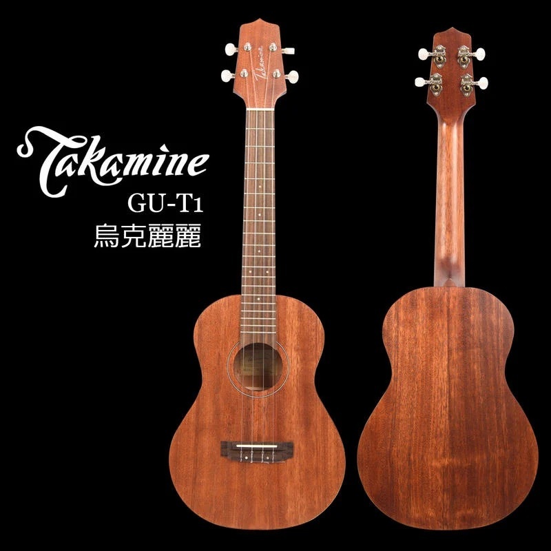 日本TAKAMINE GU-T1 26吋 桃花芯木 烏克麗麗