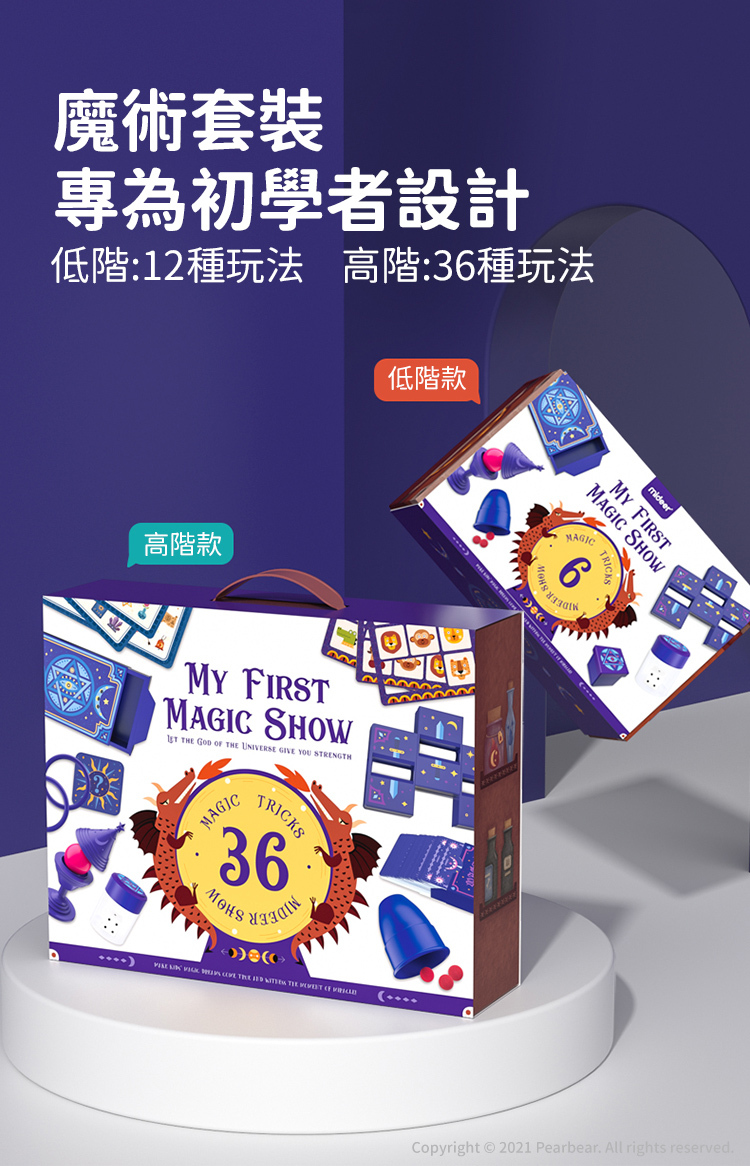 《 mideer 》 我的第一個魔術寶箱-初階