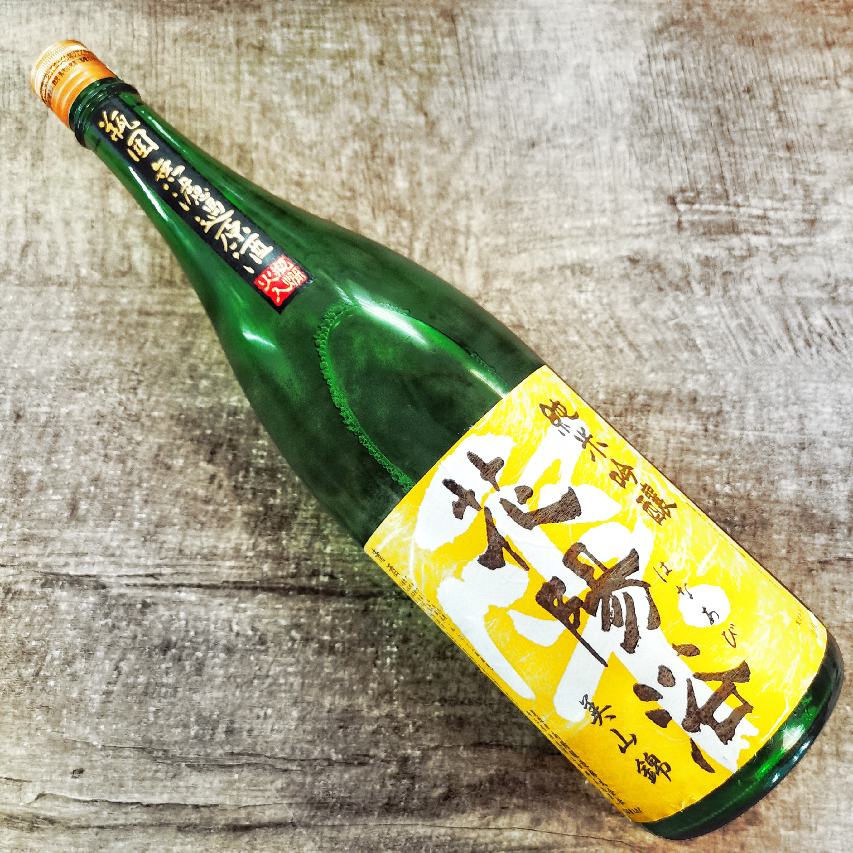 花陽浴 美山錦 純米吟釀 瓶囲 無濾過 生原酒 (1.8L)