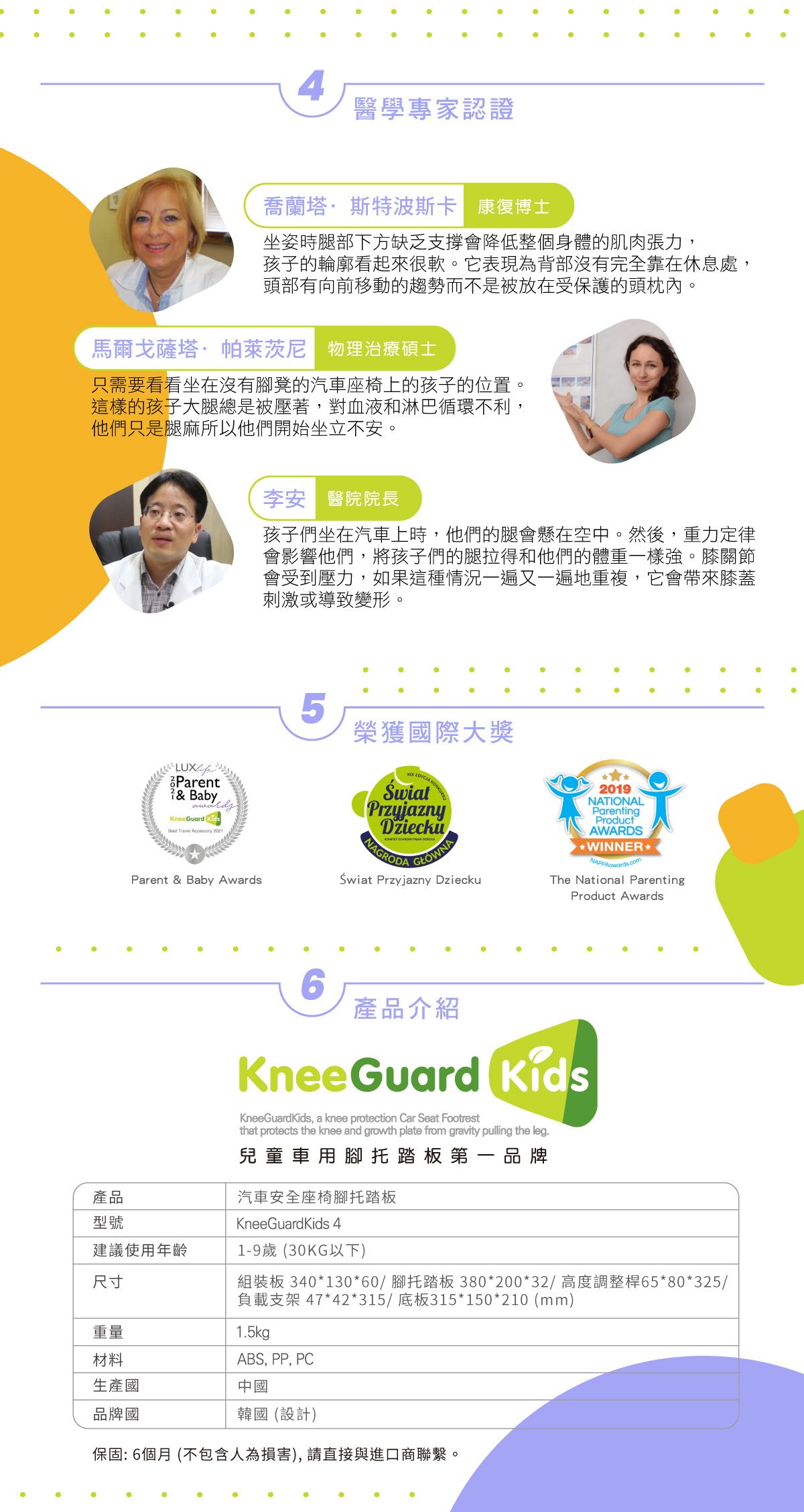 【KneeGuardKids】Child safety seat auxiliary pedal fourth generation