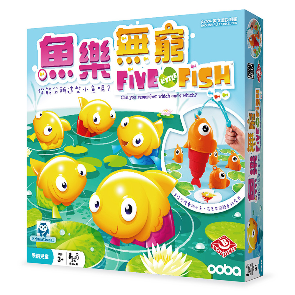 魚樂無窮 Five Little Fish