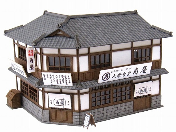 Sankei MP03-70 1/150  Canteen B