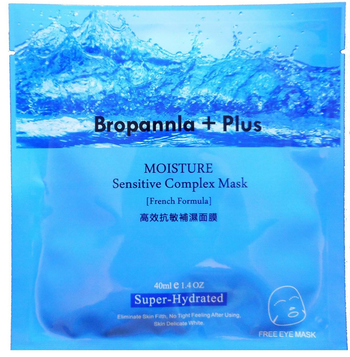 Bropannla + Plus  -高效抗敏補濕面膜 1pcs