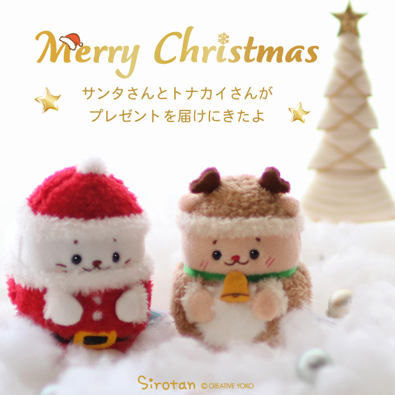 Sirotan 絨毛娃娃 ( 聖誕老人 9.2CM / 馴鹿Rakkoinu 8.5CM )