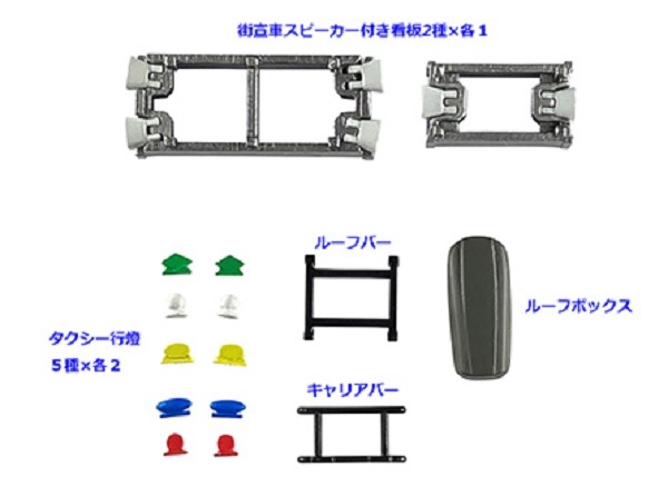 Tomytec 情景小物 133 N規 汽車改造組B