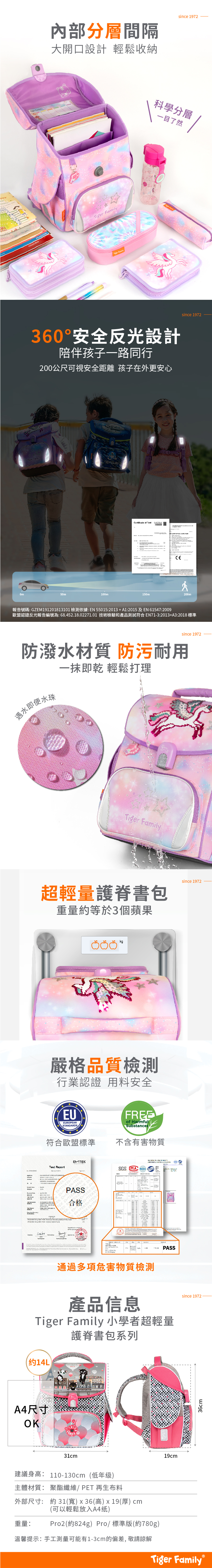 Tiger Family - 小學者超輕量護脊書包-粉格小貓(歐款)-(贈品：聯名款文具2件(鉛筆盒+便當袋)-水晶慶典+註冊送課程券)-花色送完以其他樣式替代 不另行通知
