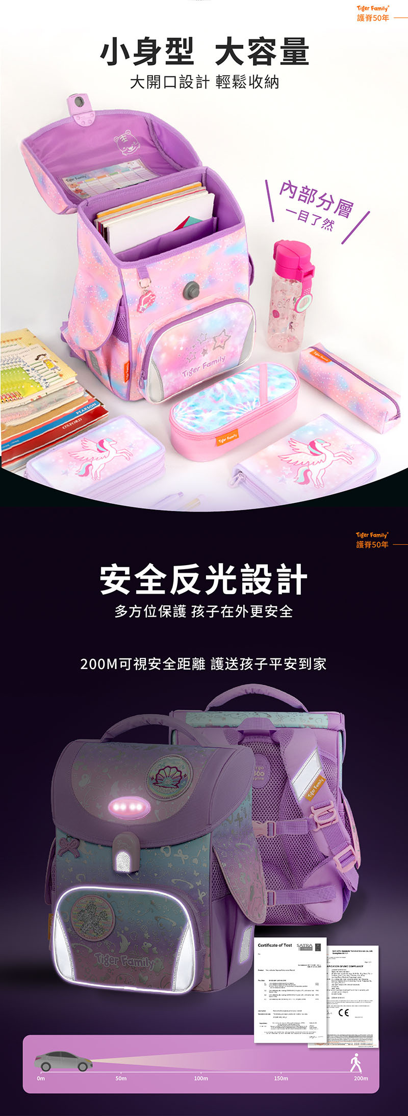 Tiger Family - 小學者超輕量護脊書包Pro 2-瑞獸猛虎-(贈品：聯名款文具2件(鉛筆盒+便當袋)-數碼大戰+註冊送課程券)-花色送完以其他樣式替代 不另行通知