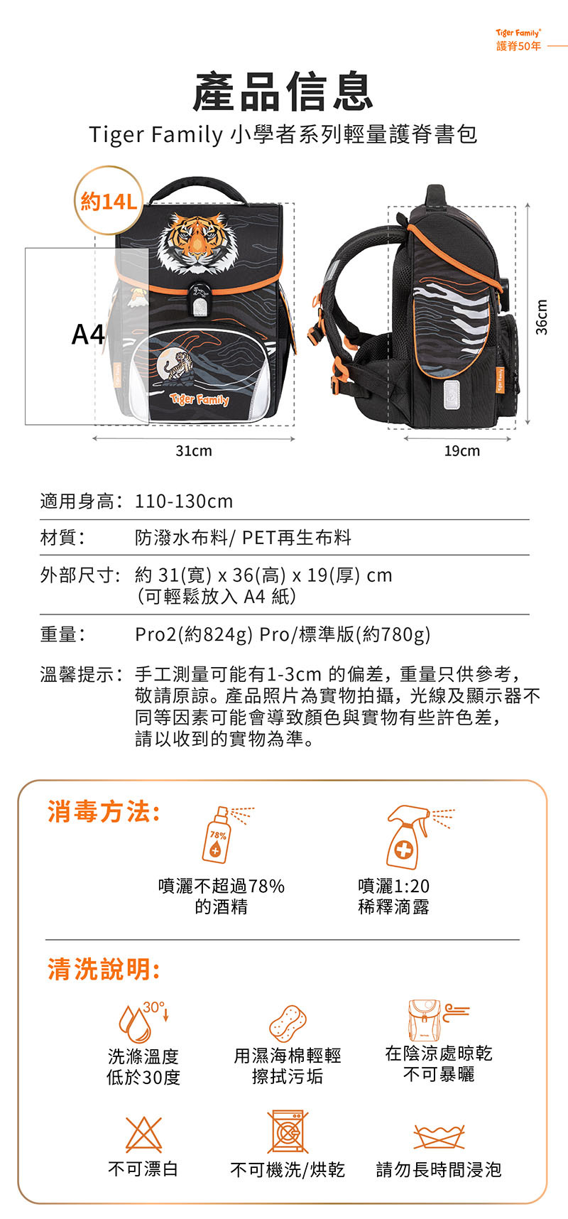 Tiger Family - 小學者超輕量護脊書包Pro 2-瑞獸猛虎-(贈品：聯名款文具2件(鉛筆盒+便當袋)-數碼大戰+註冊送課程券)-花色送完以其他樣式替代 不另行通知