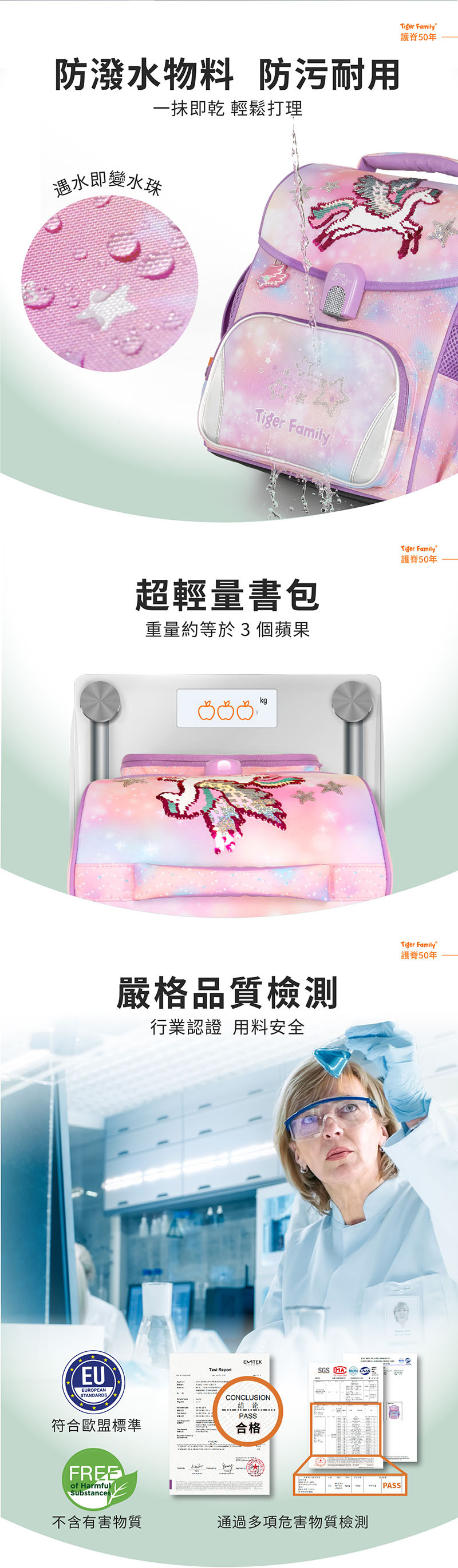 Tiger Family - 小學者超輕量護脊書包Pro 2-瑞獸猛虎-(贈品：聯名款文具2件(鉛筆盒+便當袋)-數碼大戰+註冊送課程券)-花色送完以其他樣式替代 不另行通知