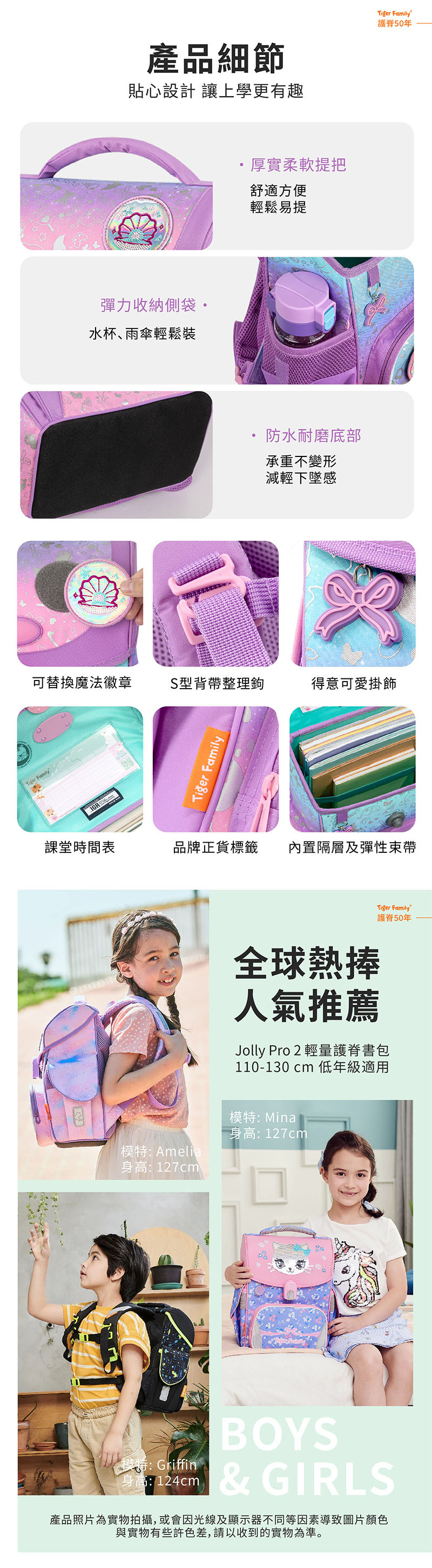 Tiger Family - 小學者護童安全燈超輕量護脊書包Pro 2-恐龍迷宮-(贈品：聯名款文具2件(鉛筆盒+補習袋)-數碼大戰+註冊送課程券)-花色送完以其他樣式替代 不另行通知