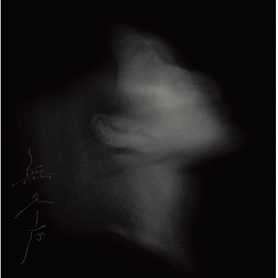 Kendy Suen 孫曉賢 - 無名序 LP