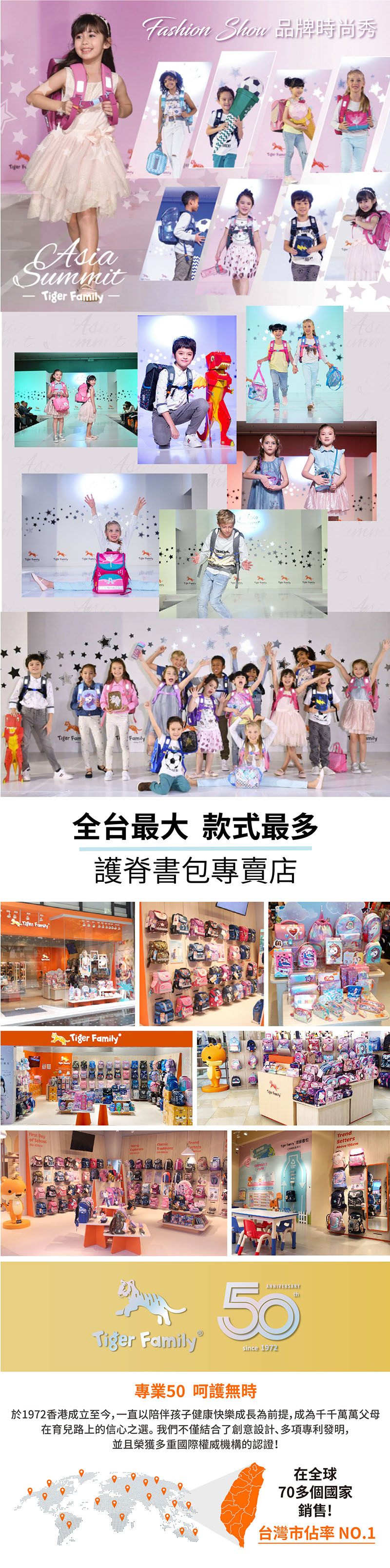 Tiger Family - 小學者超輕量護脊書包-草莓甜心(亮片款Pro 2)-(贈品：聯名款文具2件(鉛筆盒+便當袋)-水晶慶典+註冊送課程券)-花色送完以其他樣式替代 不另行通知